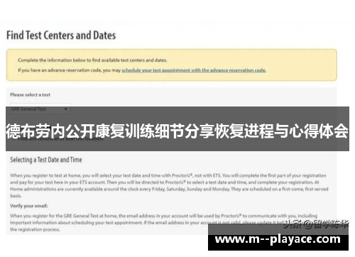 德布劳内公开康复训练细节分享恢复进程与心得体会 德布劳内公开康复训练细节分享恢复进程与心得体会